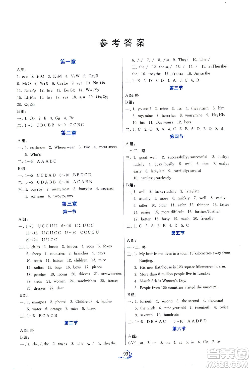 江蘇人民出版社2021實(shí)驗(yàn)班小升初銜接教材英語答案