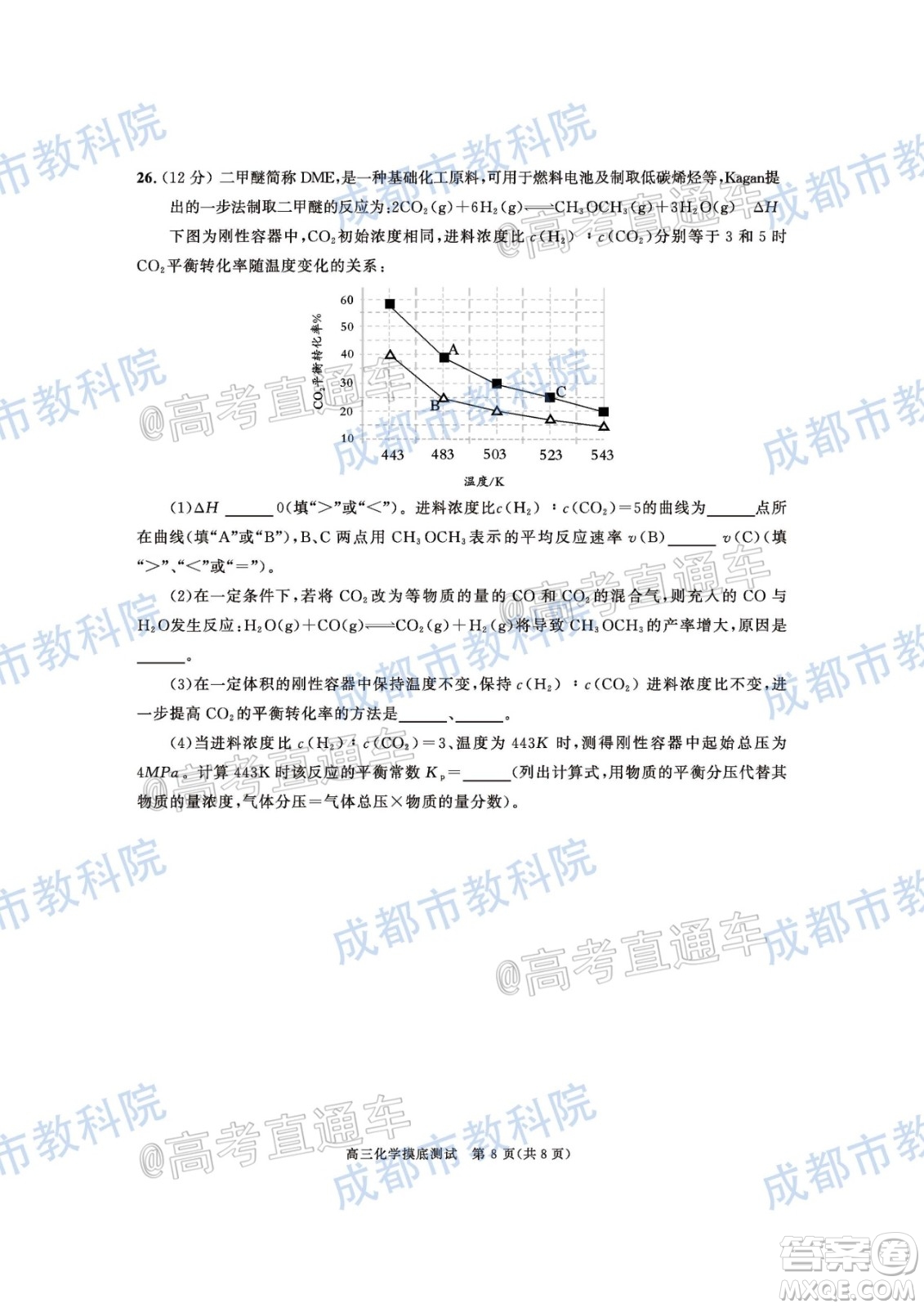 成都市2019級(jí)高中畢業(yè)班摸底測(cè)試化學(xué)試題及答案