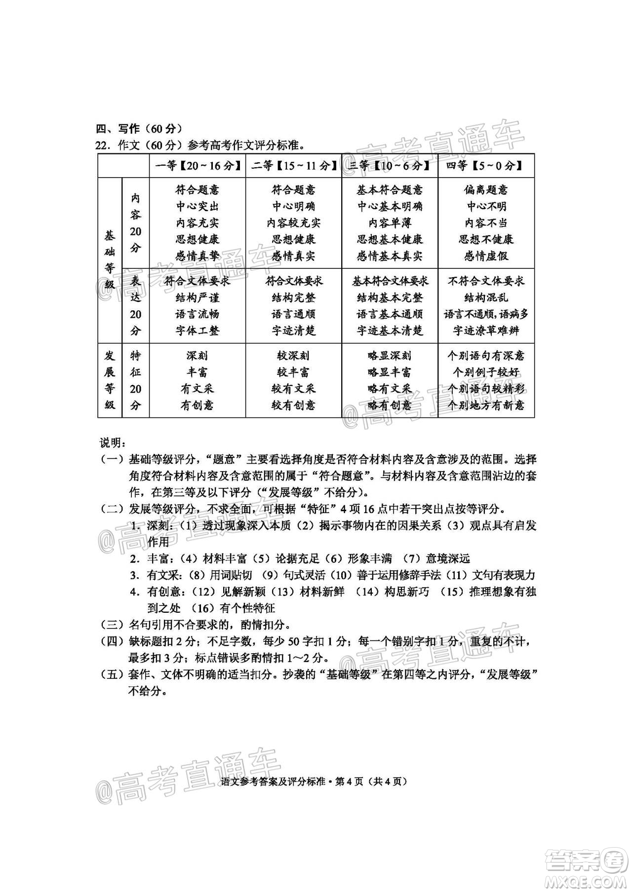 昆明市2020-2021學(xué)年高二期末質(zhì)量檢測語文試題及答案