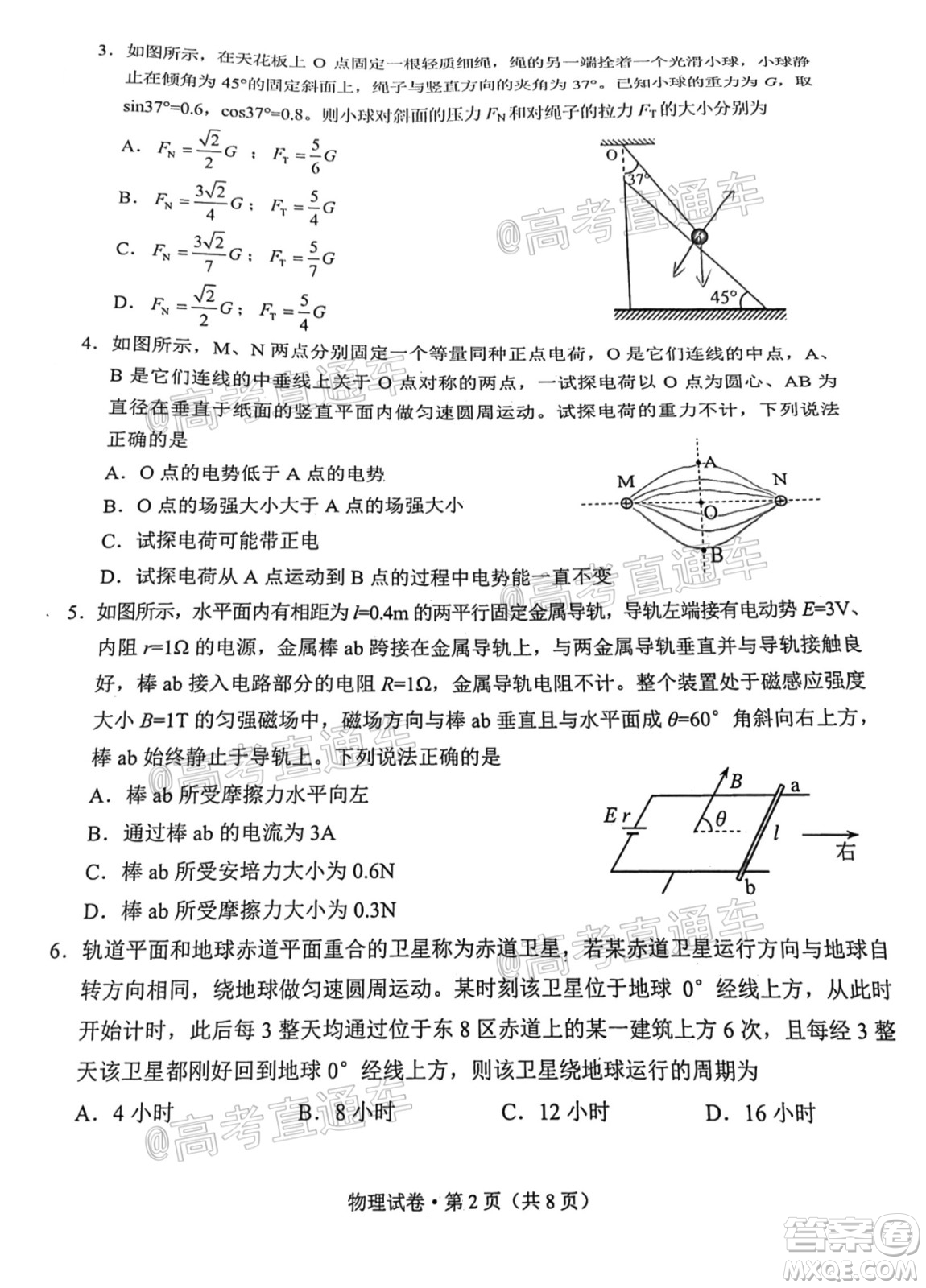 昆明市2020-2021學(xué)年高二期末質(zhì)量檢測物理試題及答案