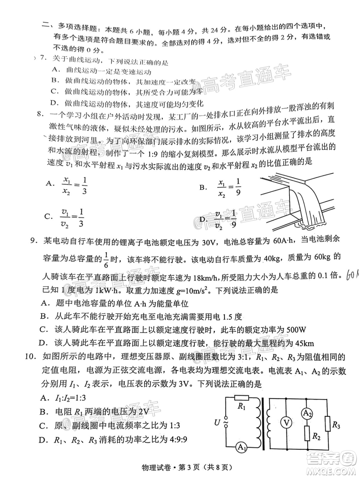 昆明市2020-2021學(xué)年高二期末質(zhì)量檢測物理試題及答案