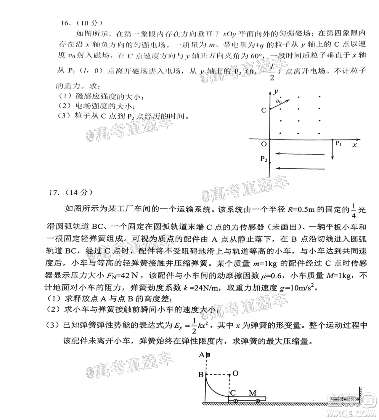 昆明市2020-2021學(xué)年高二期末質(zhì)量檢測物理試題及答案