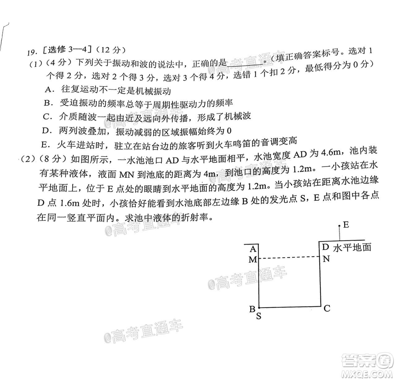 昆明市2020-2021學(xué)年高二期末質(zhì)量檢測物理試題及答案