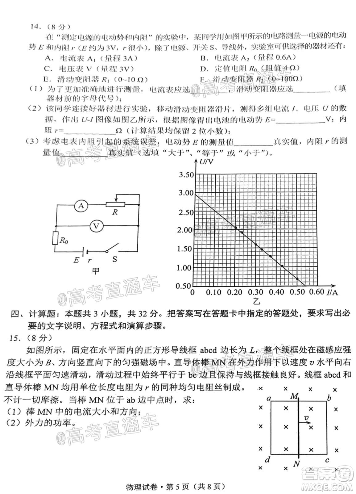 昆明市2020-2021學(xué)年高二期末質(zhì)量檢測物理試題及答案