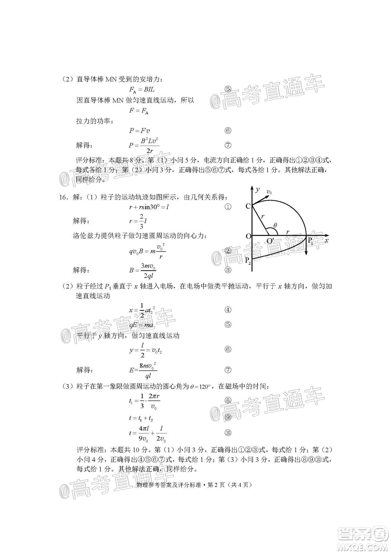 昆明市2020-2021學(xué)年高二期末質(zhì)量檢測物理試題及答案