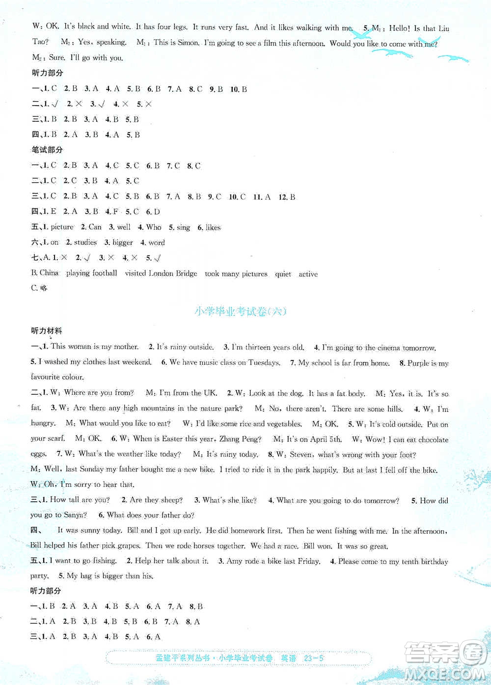 浙江工商大學(xué)出版社2021孟建平系列小學(xué)英語畢業(yè)考試卷參考答案