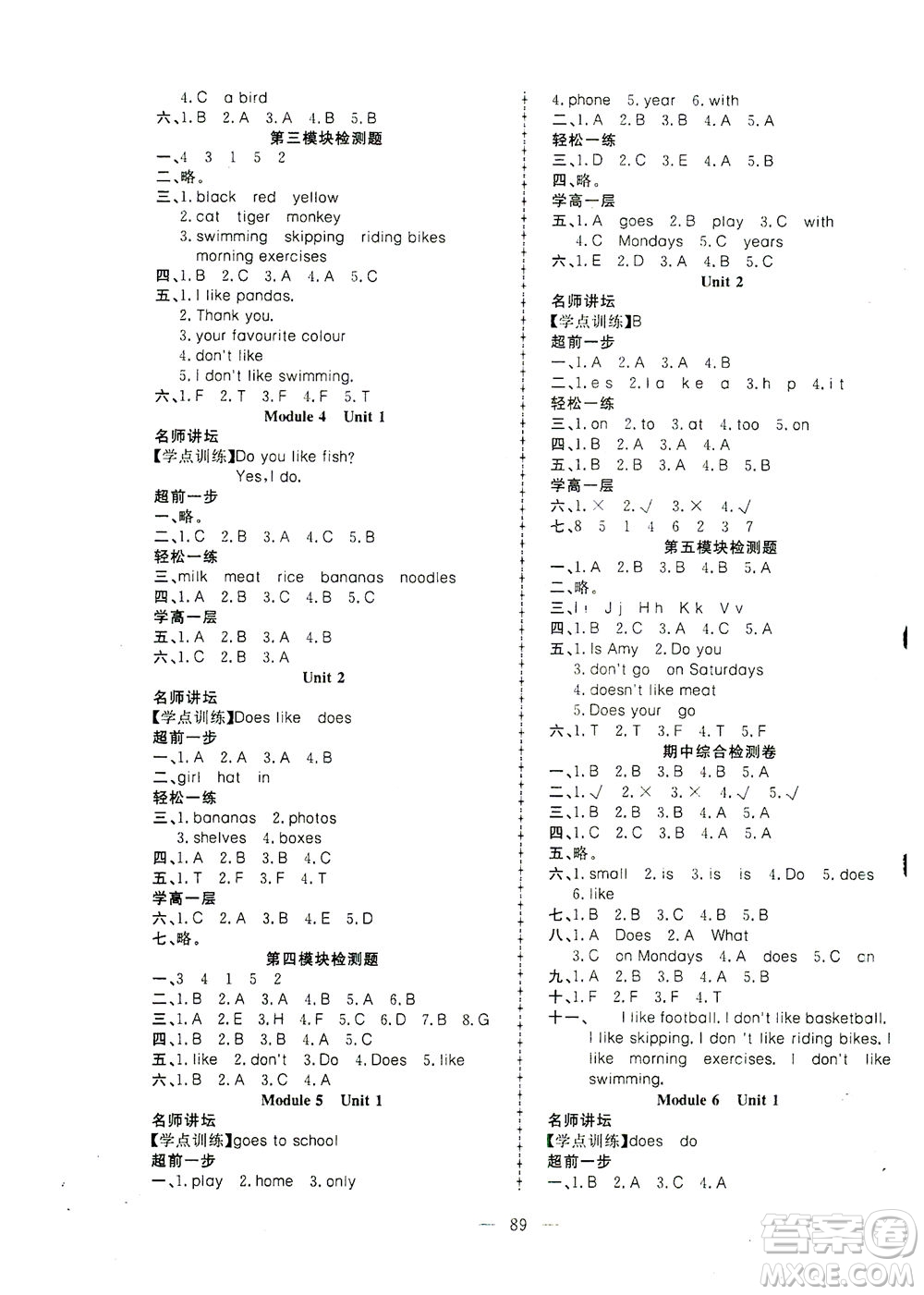 湖北科學(xué)技術(shù)出版社2021年351高效課堂導(dǎo)學(xué)案英語三年級下外研版廣東專版答案