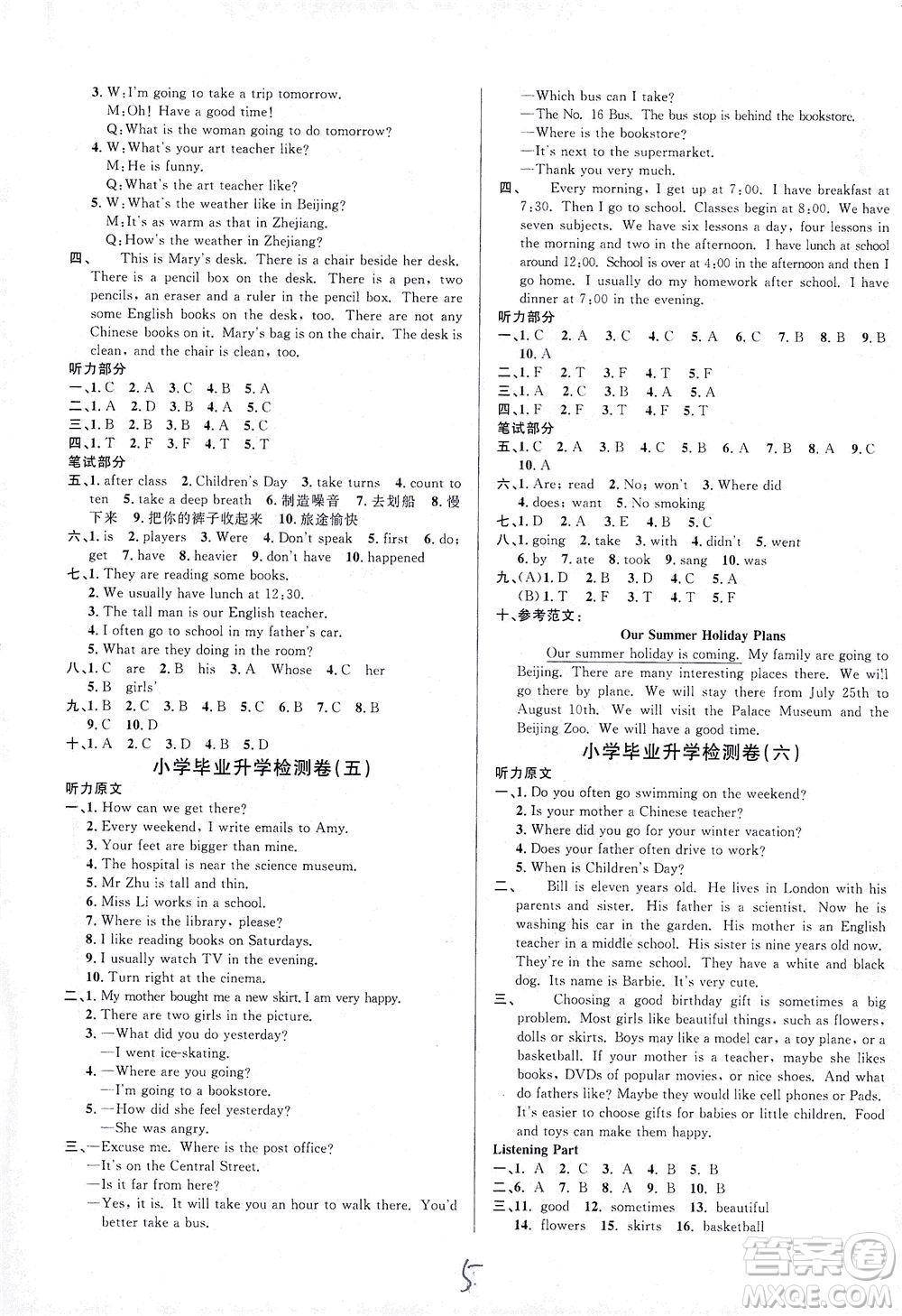 江西教育出版社2021小學(xué)畢業(yè)升學(xué)復(fù)習(xí)18套試卷英語答案