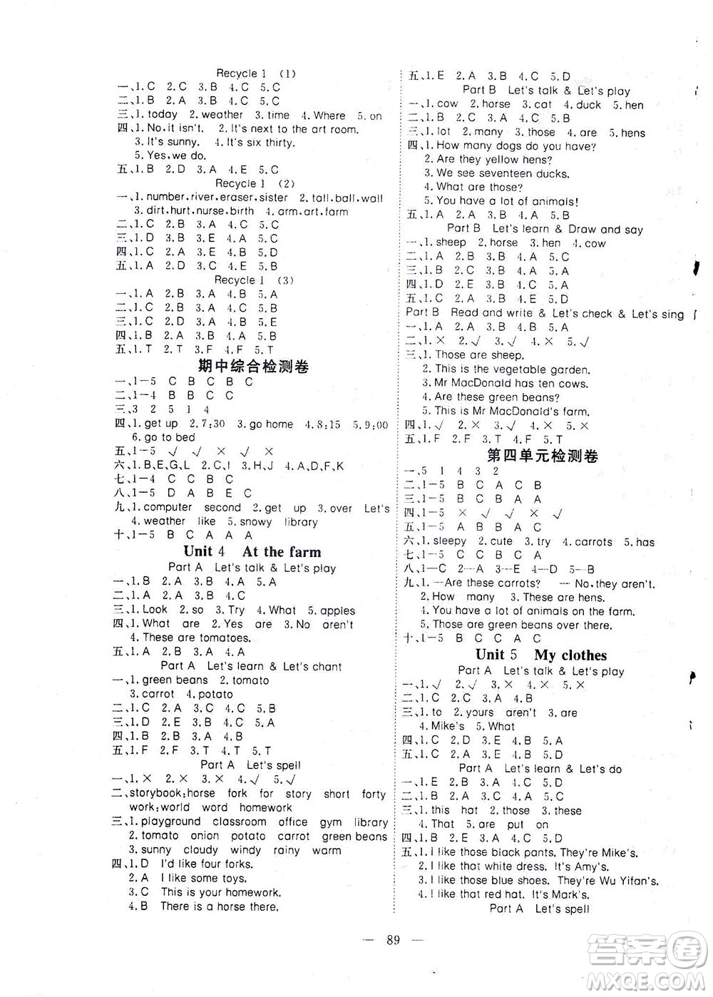 湖北科學(xué)技術(shù)出版社2021年351高效課堂導(dǎo)學(xué)案英語四年級下PEP人教版廣東專版答案