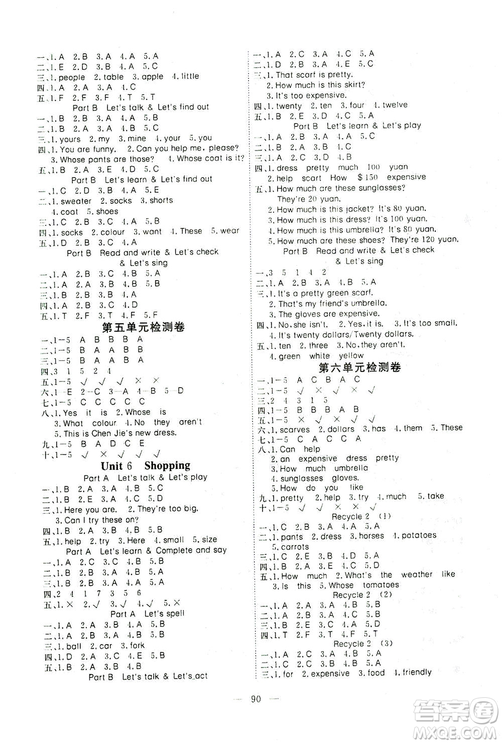 湖北科學(xué)技術(shù)出版社2021年351高效課堂導(dǎo)學(xué)案英語四年級下PEP人教版廣東專版答案