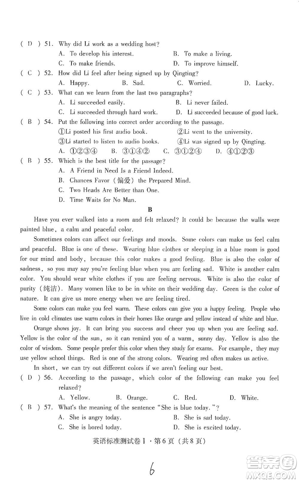 云南教育出版社2021優(yōu)佳學(xué)案云南省初中學(xué)業(yè)水平考試標(biāo)準(zhǔn)測試卷英語參考答案