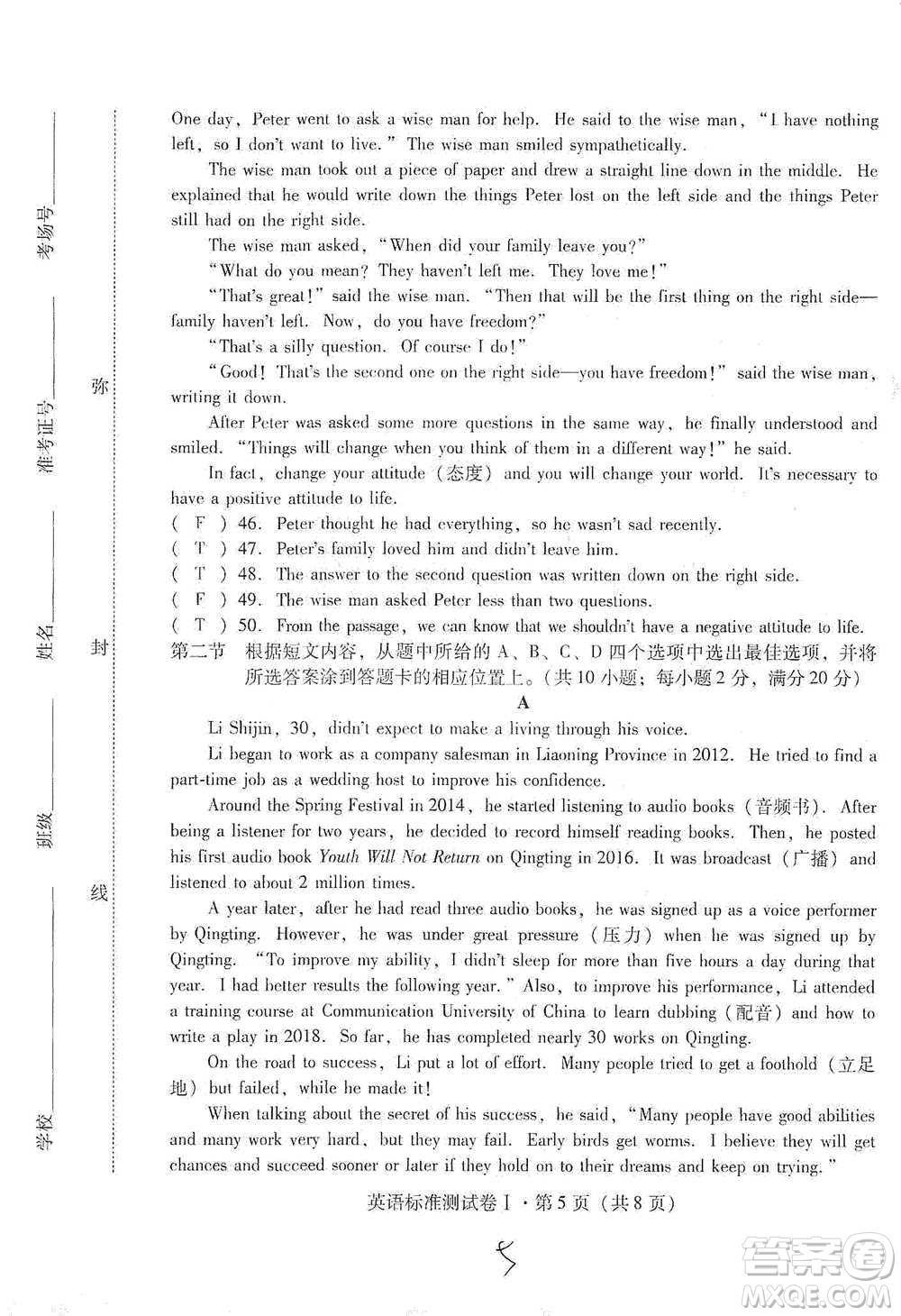 云南教育出版社2021優(yōu)佳學(xué)案云南省初中學(xué)業(yè)水平考試標(biāo)準(zhǔn)測試卷英語參考答案