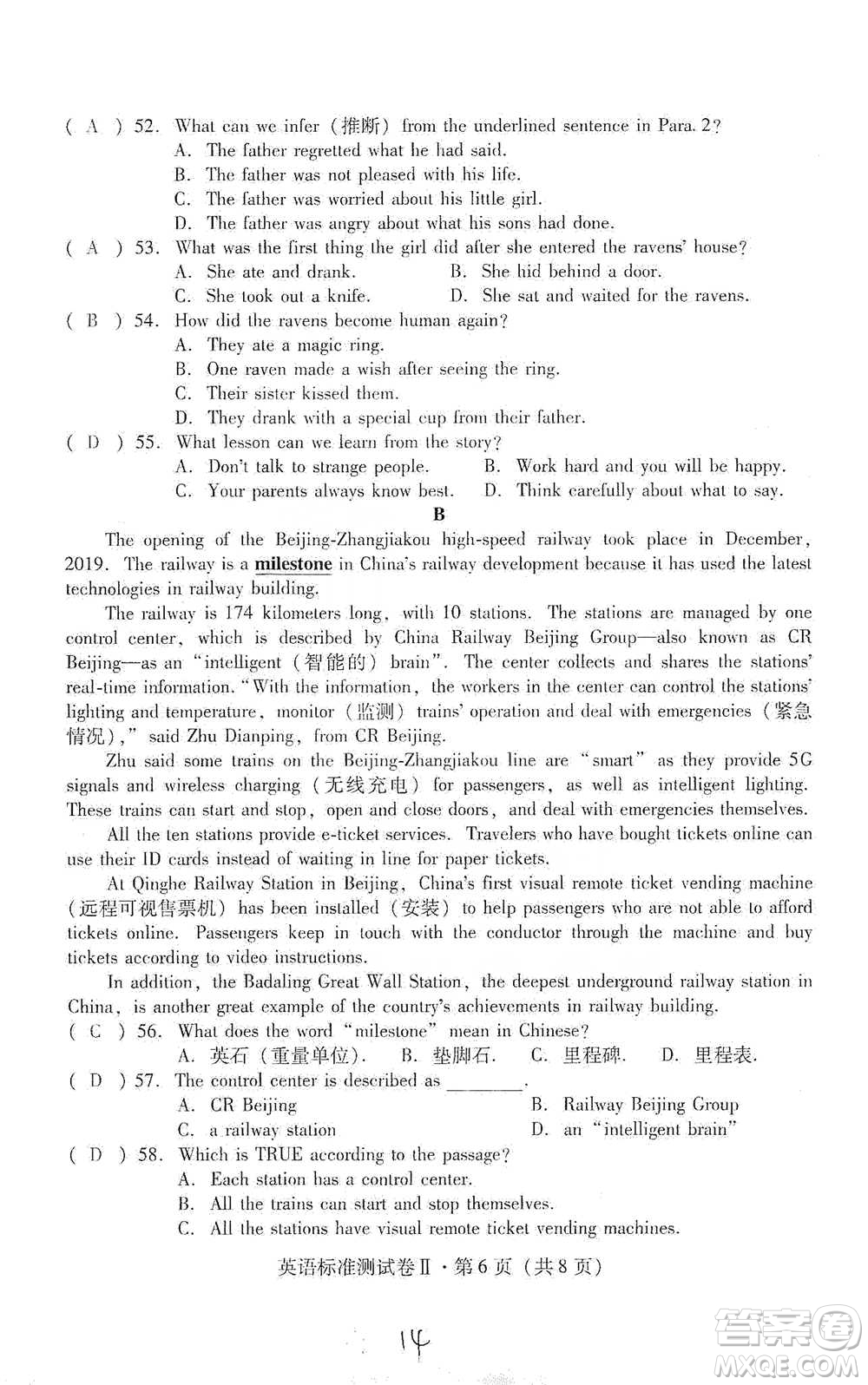 云南教育出版社2021優(yōu)佳學(xué)案云南省初中學(xué)業(yè)水平考試標(biāo)準(zhǔn)測試卷英語參考答案