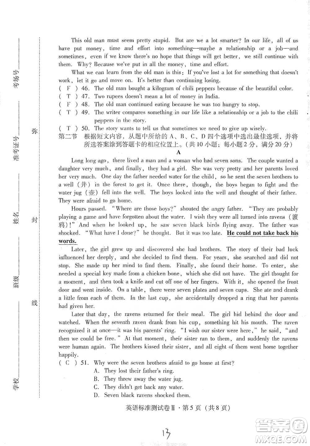 云南教育出版社2021優(yōu)佳學(xué)案云南省初中學(xué)業(yè)水平考試標(biāo)準(zhǔn)測試卷英語參考答案