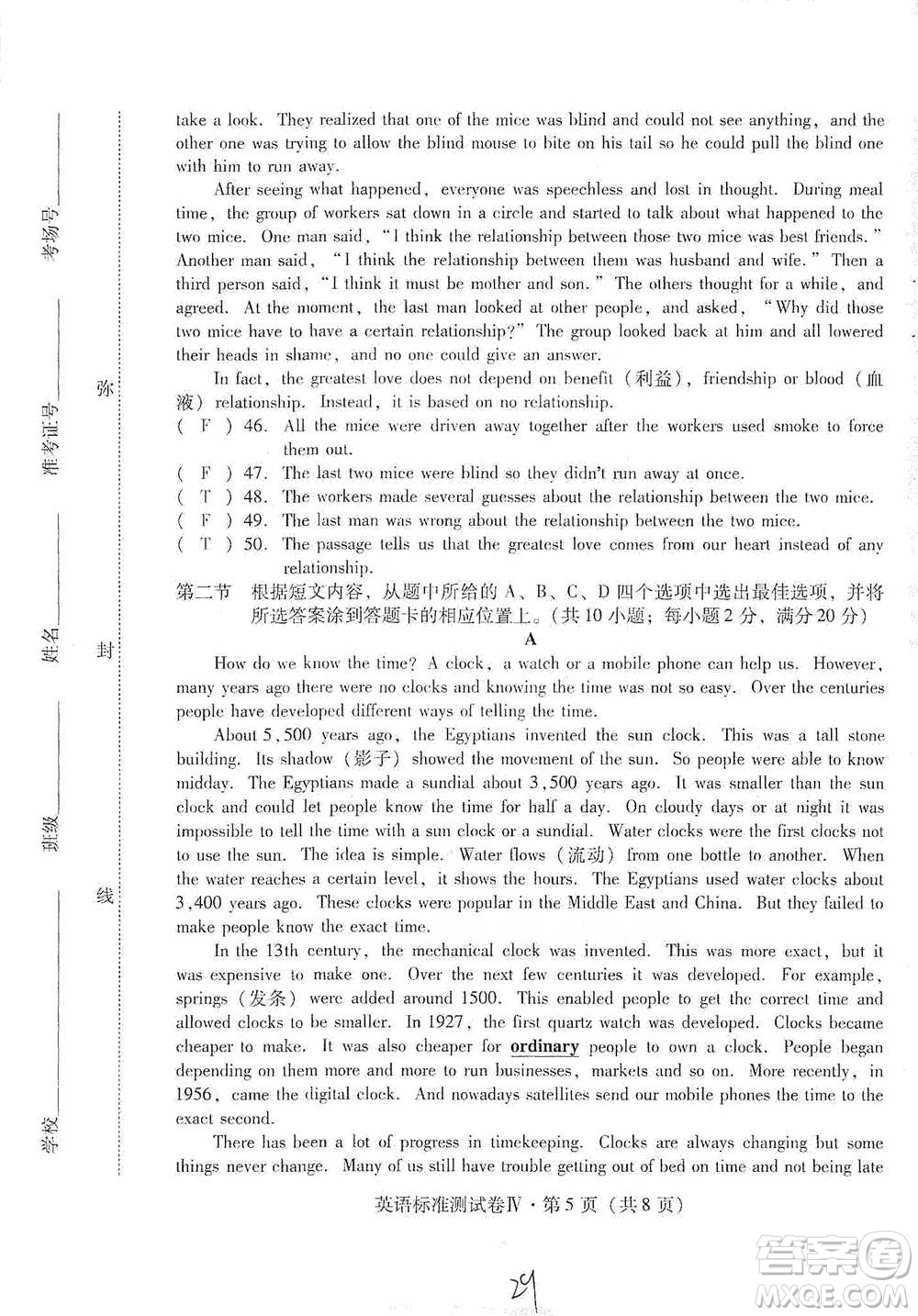 云南教育出版社2021優(yōu)佳學(xué)案云南省初中學(xué)業(yè)水平考試標(biāo)準(zhǔn)測試卷英語參考答案