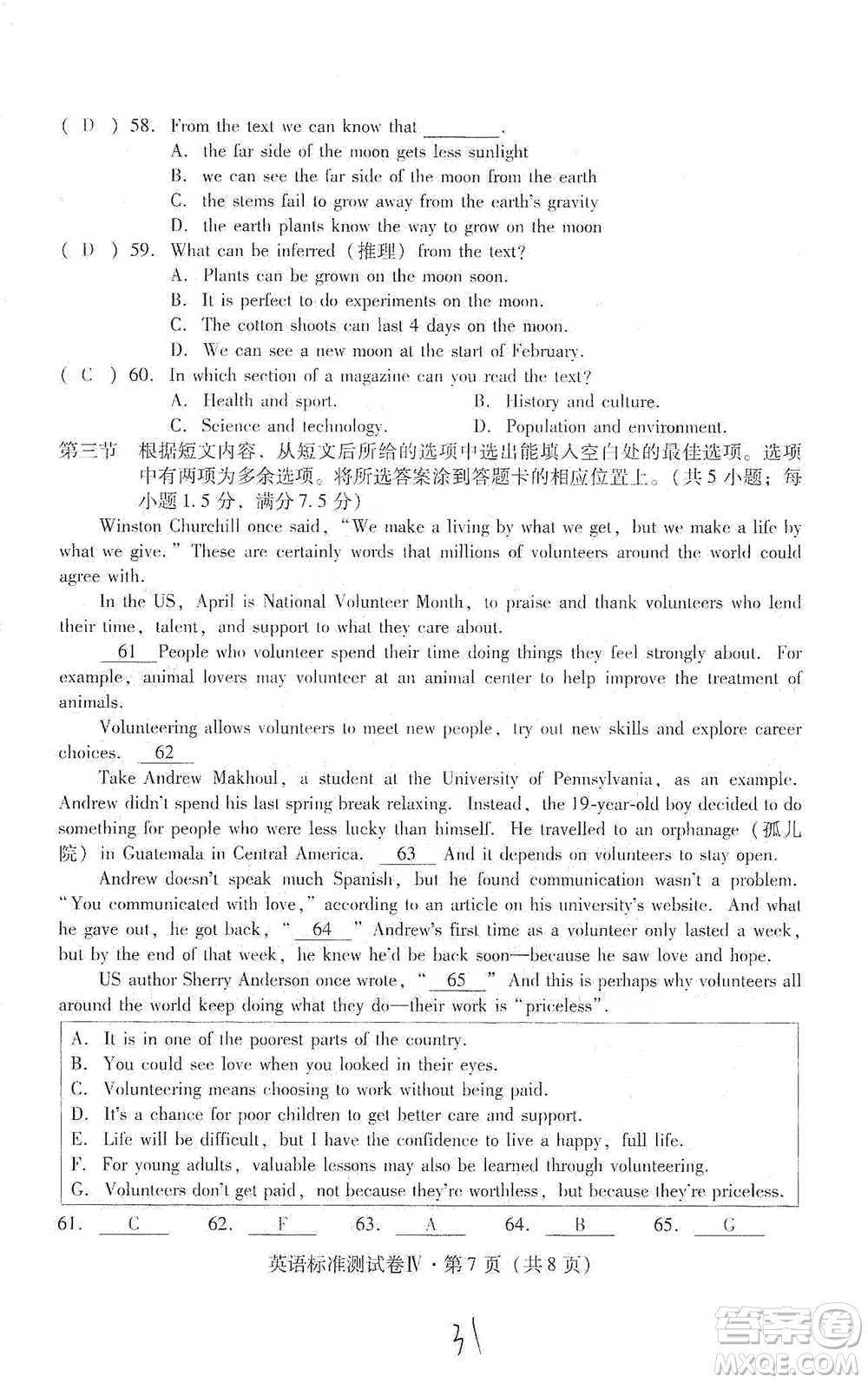 云南教育出版社2021優(yōu)佳學(xué)案云南省初中學(xué)業(yè)水平考試標(biāo)準(zhǔn)測試卷英語參考答案