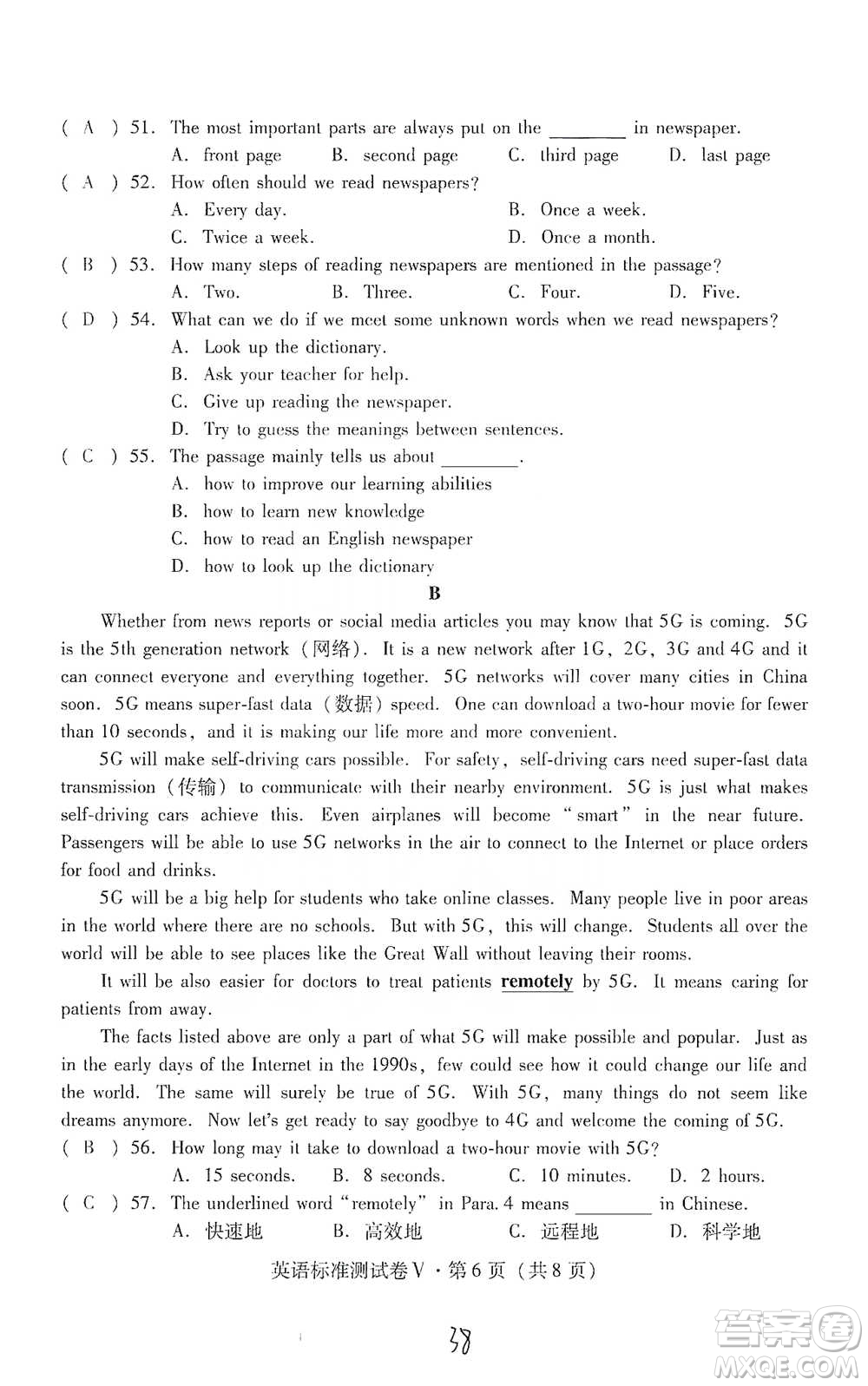 云南教育出版社2021優(yōu)佳學(xué)案云南省初中學(xué)業(yè)水平考試標(biāo)準(zhǔn)測試卷英語參考答案