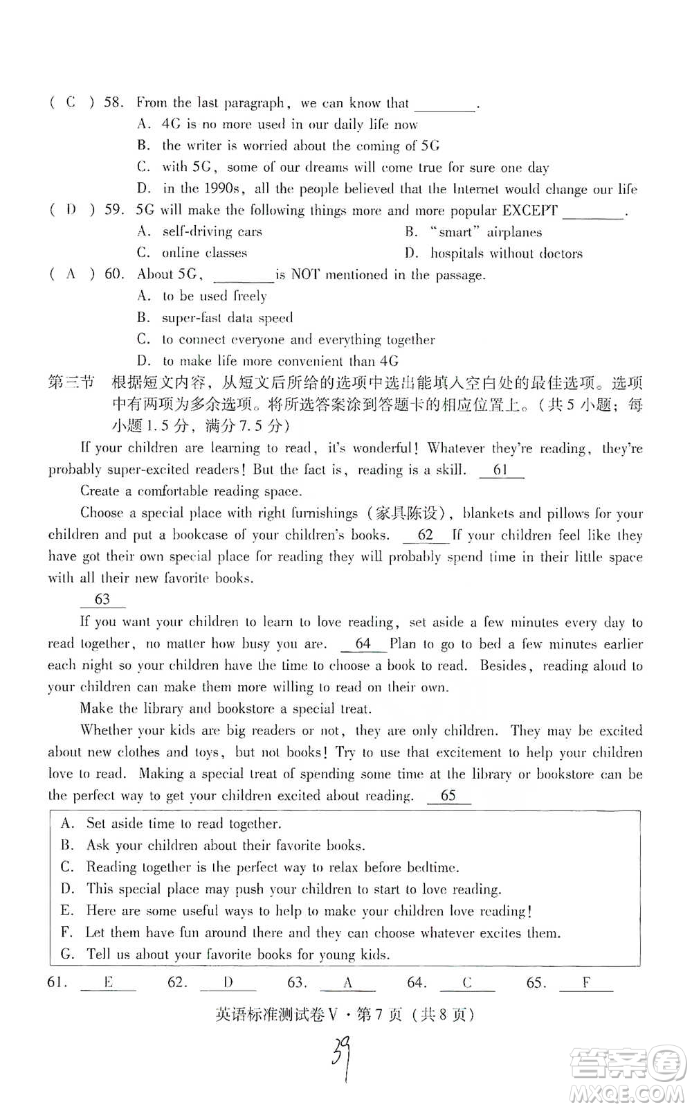 云南教育出版社2021優(yōu)佳學(xué)案云南省初中學(xué)業(yè)水平考試標(biāo)準(zhǔn)測試卷英語參考答案