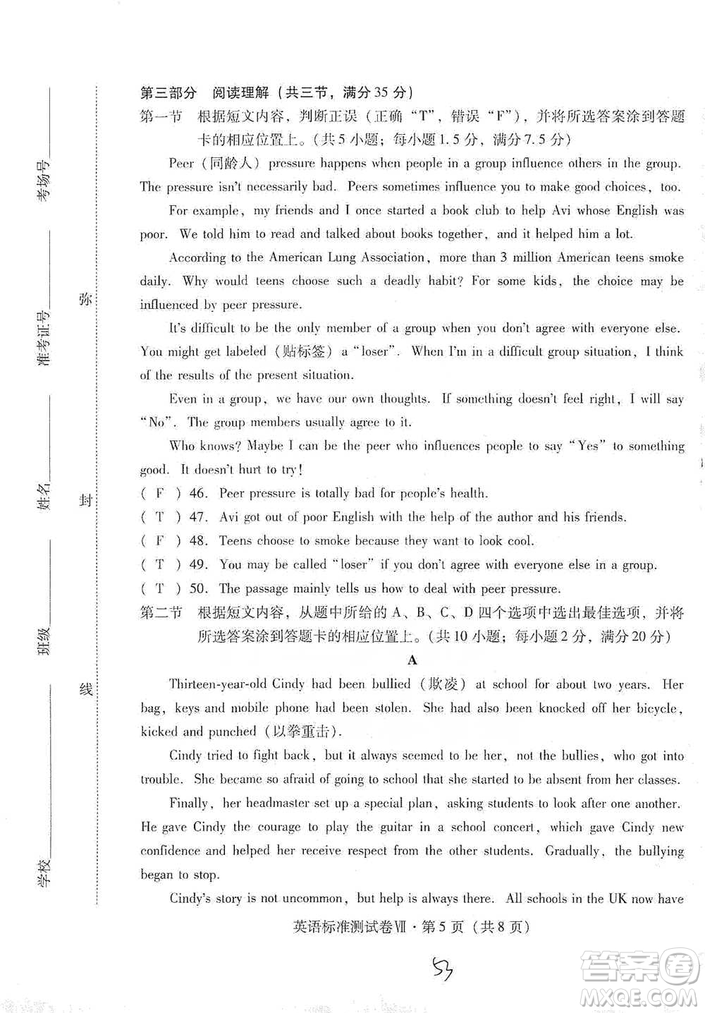 云南教育出版社2021優(yōu)佳學(xué)案云南省初中學(xué)業(yè)水平考試標(biāo)準(zhǔn)測試卷英語參考答案