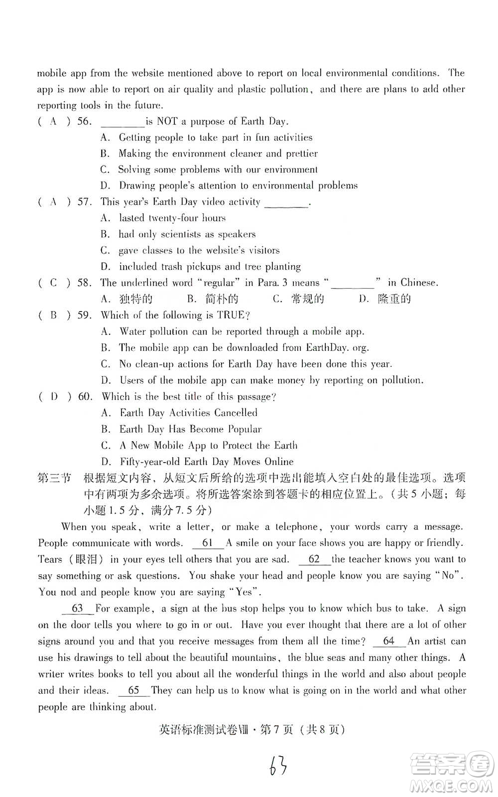 云南教育出版社2021優(yōu)佳學(xué)案云南省初中學(xué)業(yè)水平考試標(biāo)準(zhǔn)測試卷英語參考答案