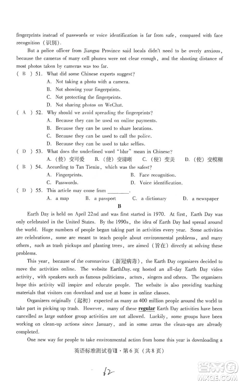 云南教育出版社2021優(yōu)佳學(xué)案云南省初中學(xué)業(yè)水平考試標(biāo)準(zhǔn)測試卷英語參考答案