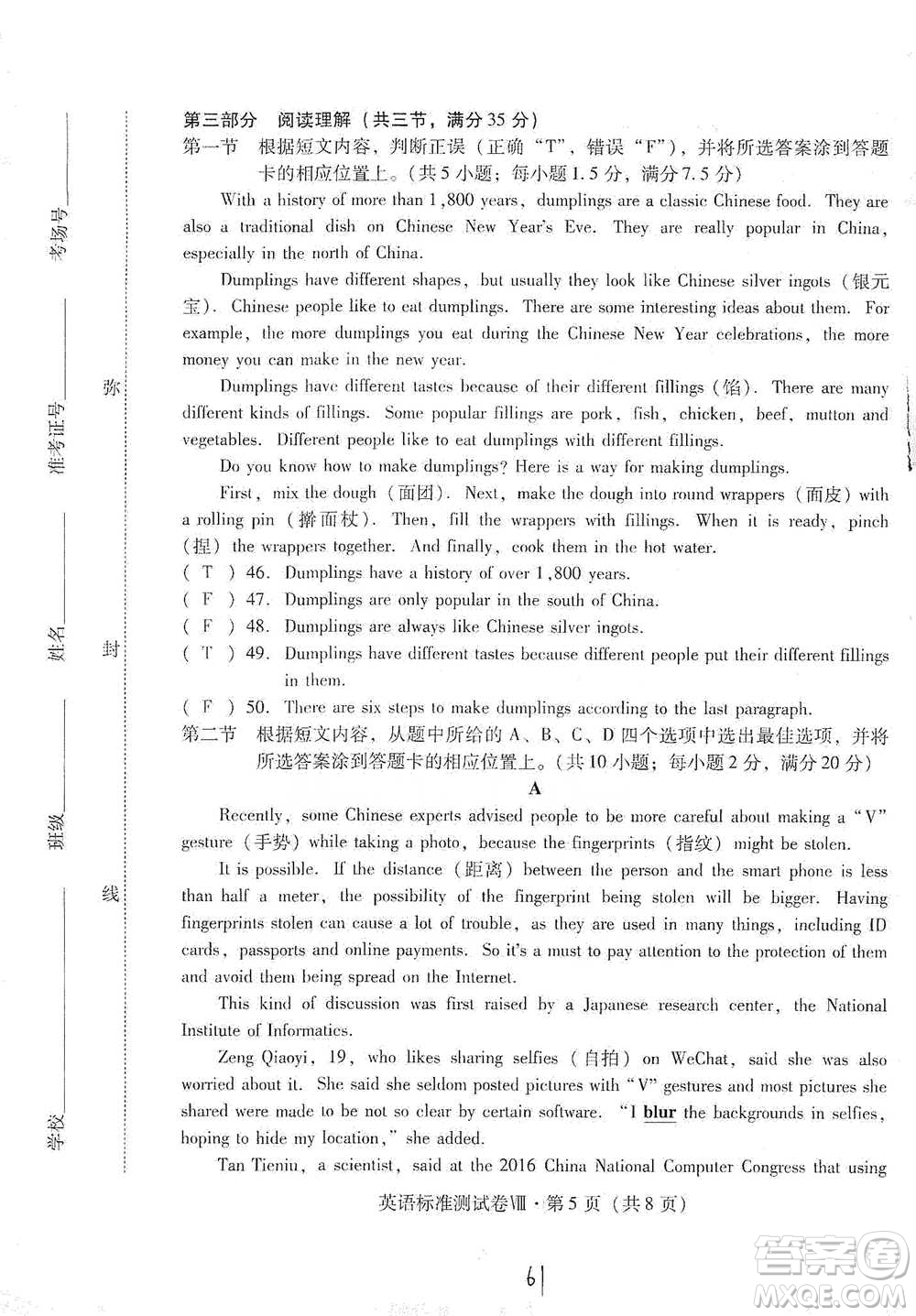 云南教育出版社2021優(yōu)佳學(xué)案云南省初中學(xué)業(yè)水平考試標(biāo)準(zhǔn)測試卷英語參考答案