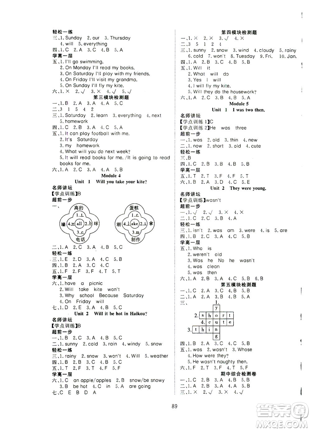 湖北科學(xué)技術(shù)出版社2021年351高效課堂導(dǎo)學(xué)案英語(yǔ)四年級(jí)下外研版廣東專版答案