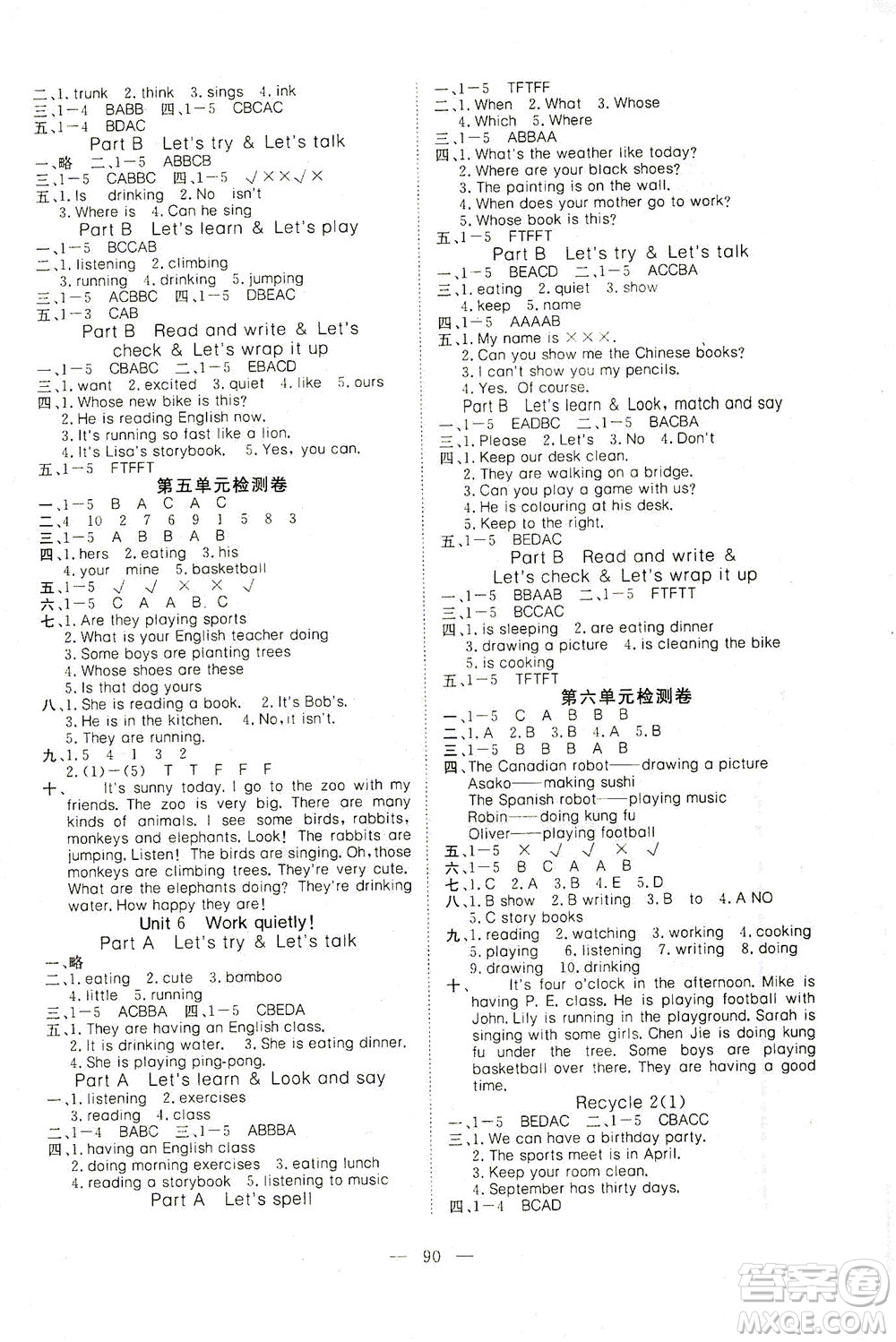 湖北科學(xué)技術(shù)出版社2021年351高效課堂導(dǎo)學(xué)案英語(yǔ)五年級(jí)下PEP人教版廣東專版答案