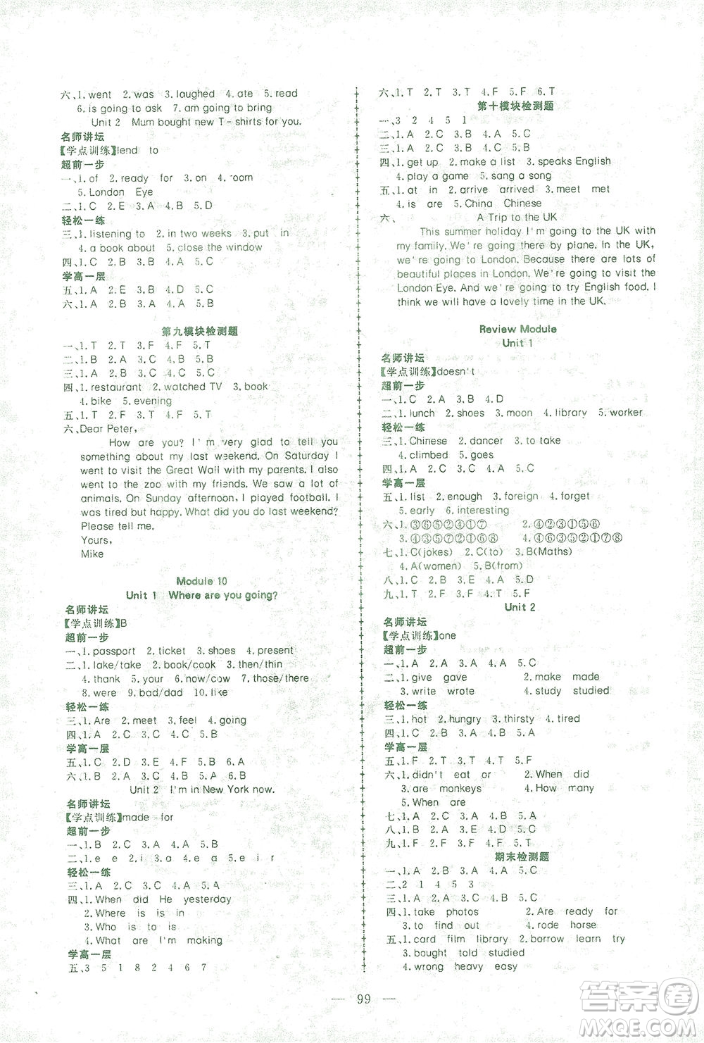 湖北科學(xué)技術(shù)出版社2021年351高效課堂導(dǎo)學(xué)案英語五年級下外研版廣東專版答案