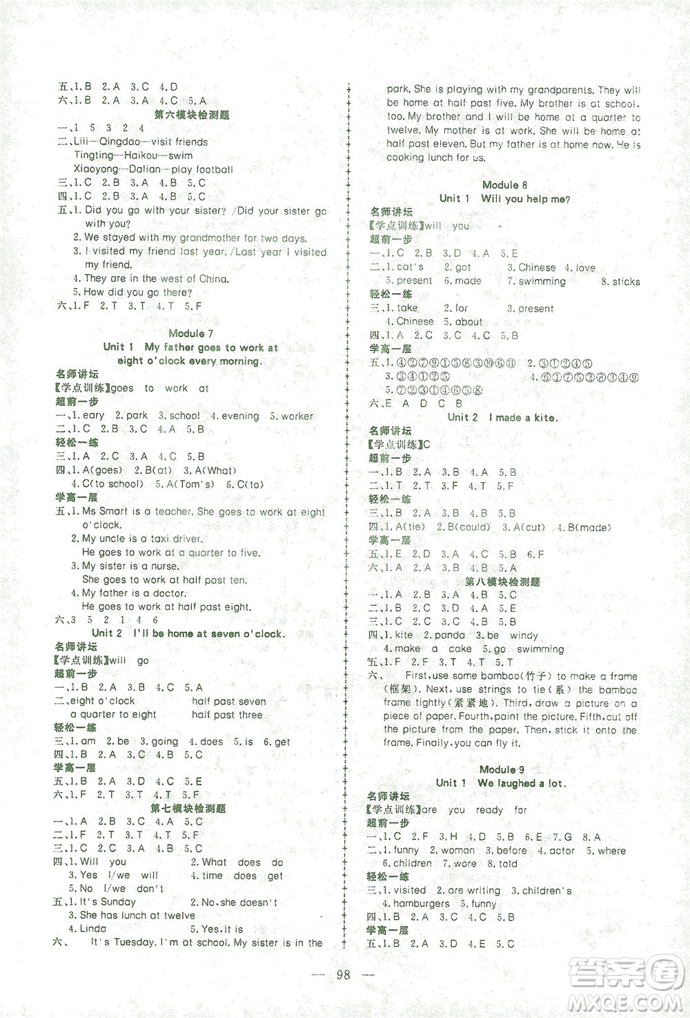 湖北科學(xué)技術(shù)出版社2021年351高效課堂導(dǎo)學(xué)案英語五年級下外研版廣東專版答案