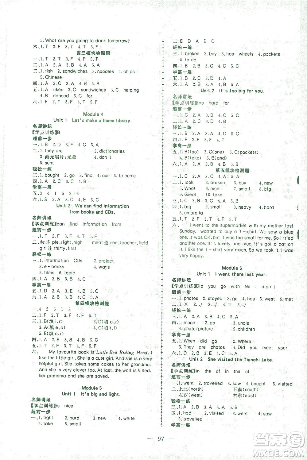 湖北科學(xué)技術(shù)出版社2021年351高效課堂導(dǎo)學(xué)案英語五年級下外研版廣東專版答案