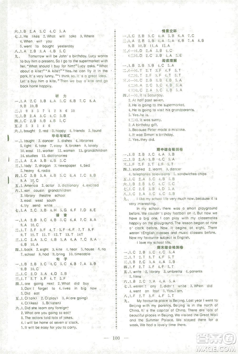 湖北科學(xué)技術(shù)出版社2021年351高效課堂導(dǎo)學(xué)案英語五年級下外研版廣東專版答案