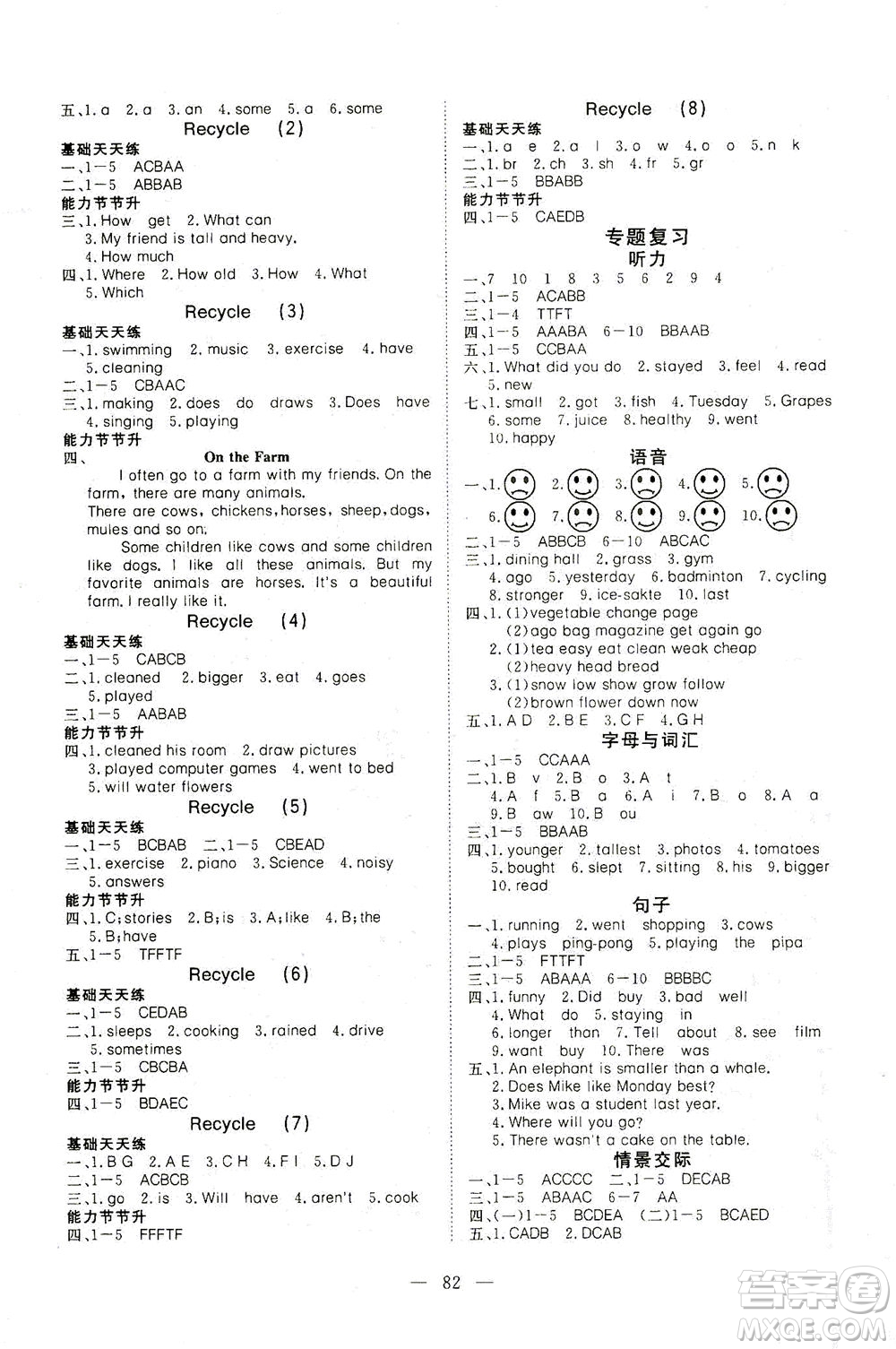 湖北科學技術(shù)出版社2021年351高效課堂導學案英語六年級下PEP人教版廣東專版答案