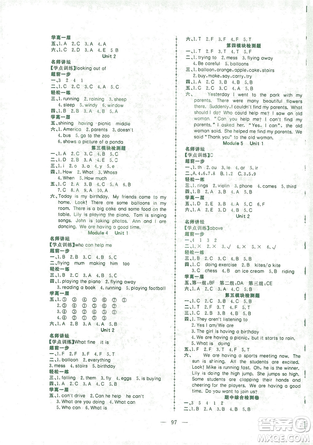 湖北科學(xué)技術(shù)出版社2021年351高效課堂導(dǎo)學(xué)案英語六年級下外研版廣東專版答案