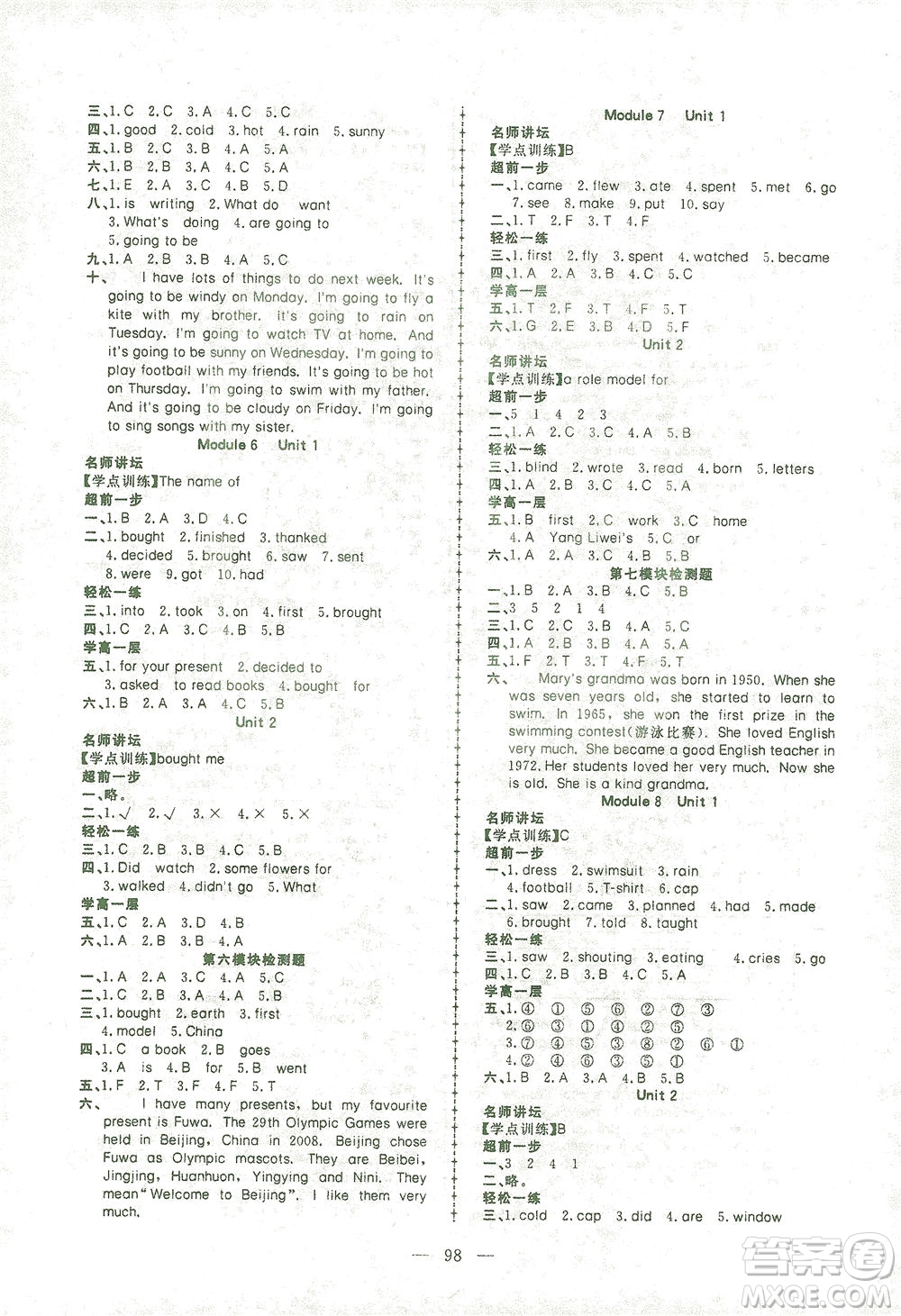 湖北科學(xué)技術(shù)出版社2021年351高效課堂導(dǎo)學(xué)案英語六年級下外研版廣東專版答案