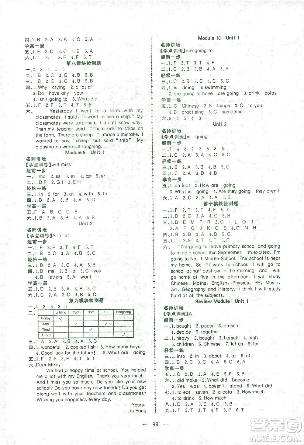 湖北科學(xué)技術(shù)出版社2021年351高效課堂導(dǎo)學(xué)案英語六年級下外研版廣東專版答案