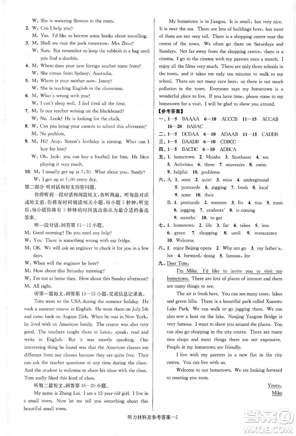 江蘇鳳凰美術(shù)出版社2021搶先起跑大試卷七年級英語下冊江蘇版答案