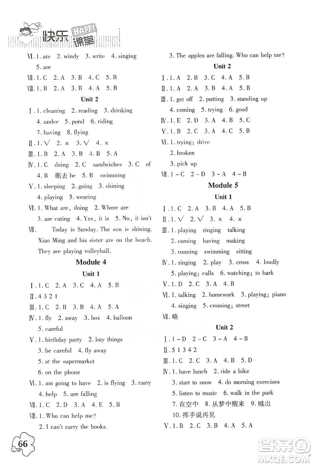 廣東高等教育出版社2021快樂(lè)課堂六年級(jí)下冊(cè)英語(yǔ)外研版參考答案