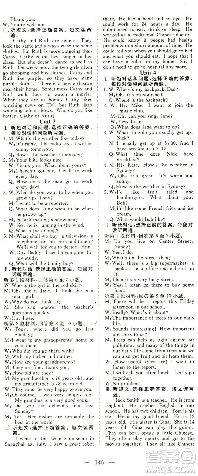 湖北科學(xué)技術(shù)出版社2021年351高效課堂導(dǎo)學(xué)案英語七年級(jí)下上海牛津版答案