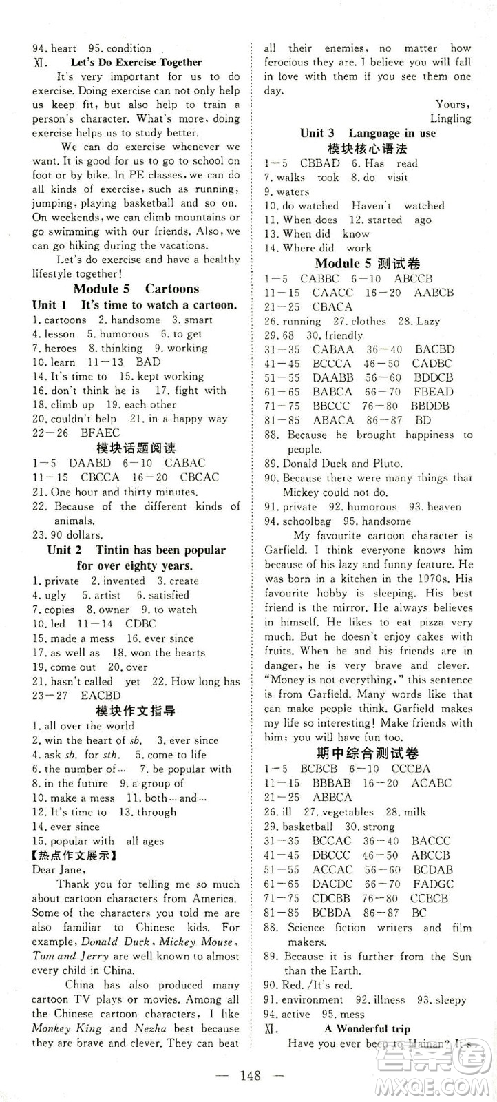 湖北科學技術(shù)出版社2021年351高效課堂導學案英語八年級下外銜版答案