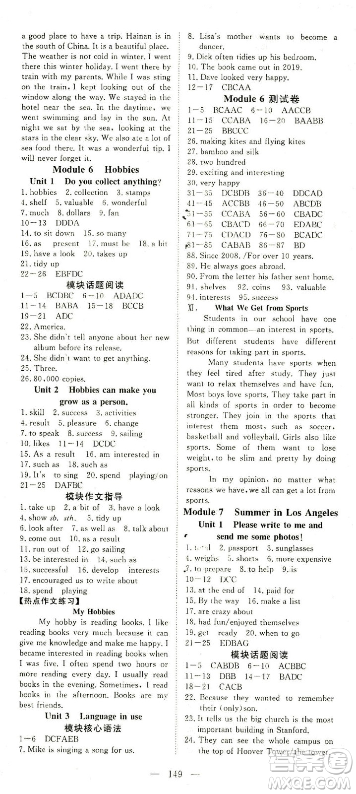 湖北科學技術(shù)出版社2021年351高效課堂導學案英語八年級下外銜版答案