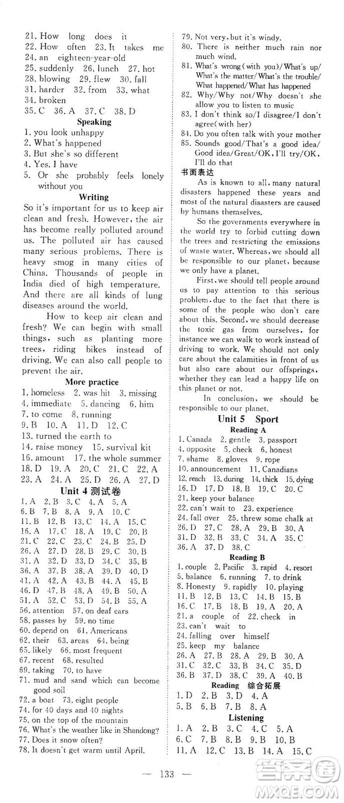 湖北科學(xué)技術(shù)出版社2021年351高效課堂導(dǎo)學(xué)案英語九年級(jí)下上海牛津版答案