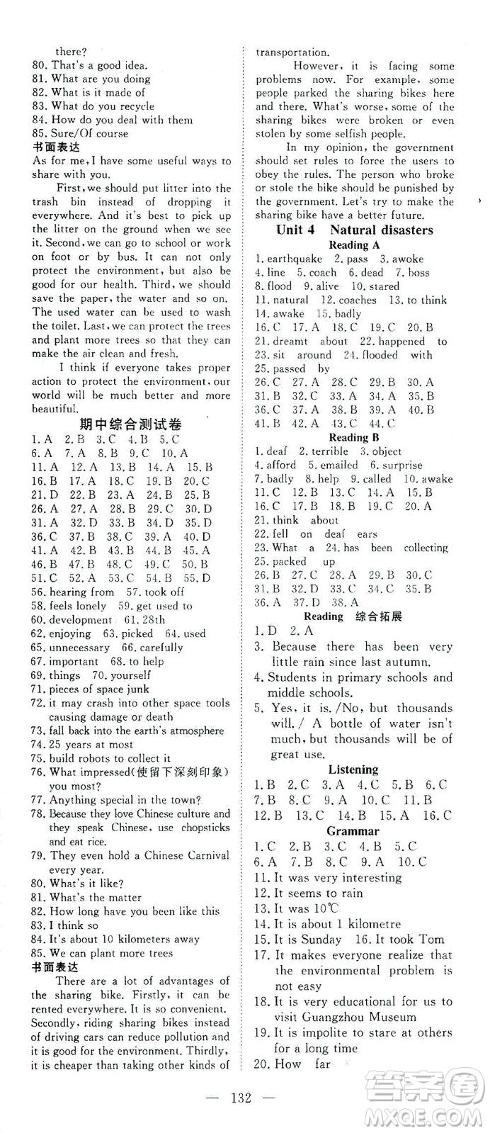 湖北科學(xué)技術(shù)出版社2021年351高效課堂導(dǎo)學(xué)案英語九年級(jí)下上海牛津版答案