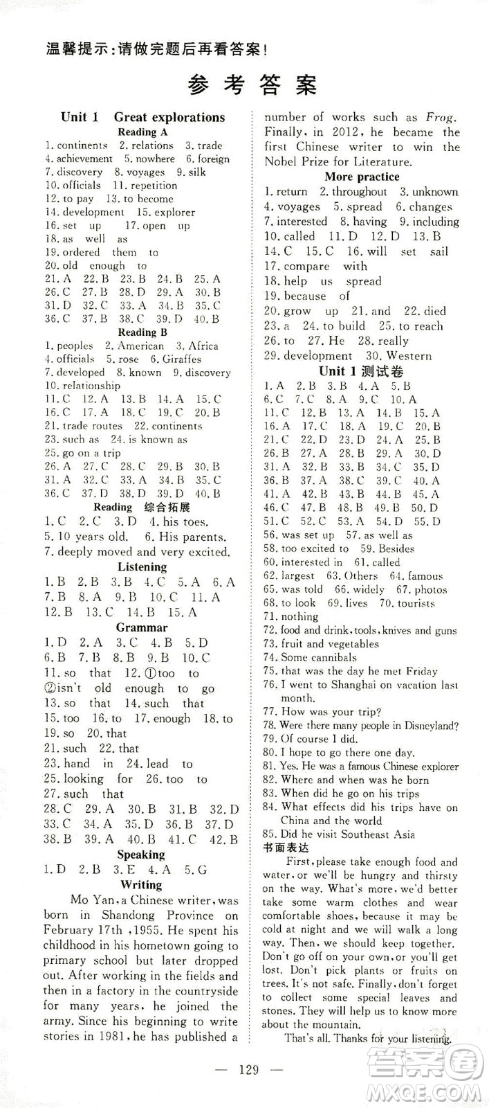 湖北科學(xué)技術(shù)出版社2021年351高效課堂導(dǎo)學(xué)案英語九年級(jí)下上海牛津版答案