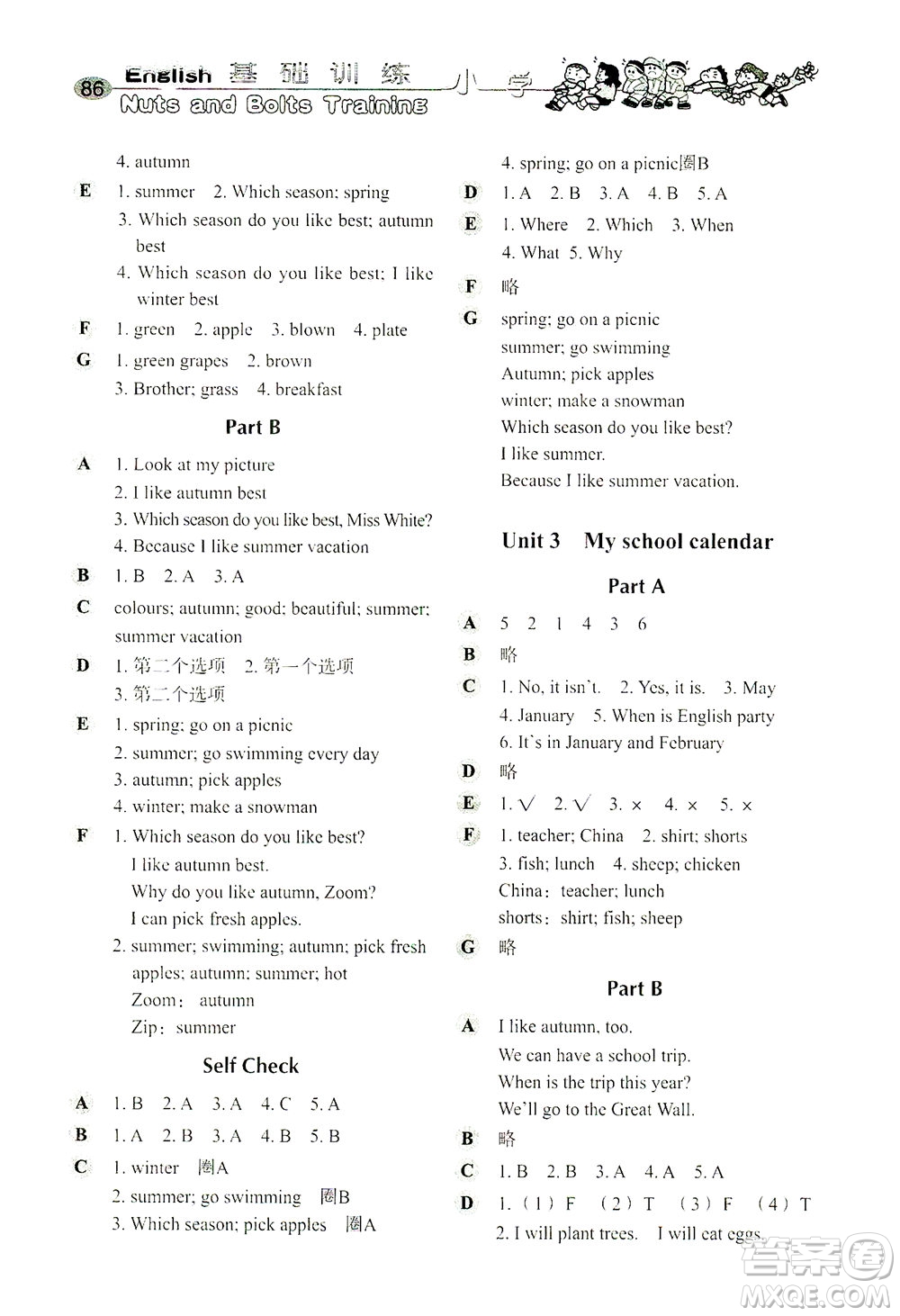 山東教育出版社2021小學(xué)基礎(chǔ)訓(xùn)練五年級英語下冊（三年級起點）人教版答案