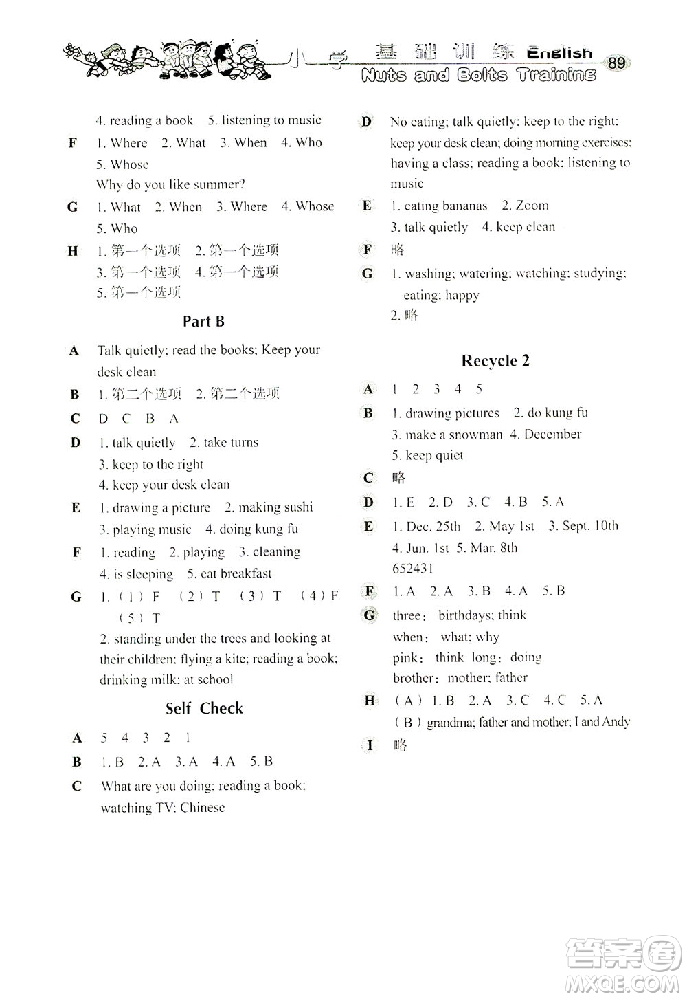 山東教育出版社2021小學(xué)基礎(chǔ)訓(xùn)練五年級英語下冊（三年級起點）人教版答案