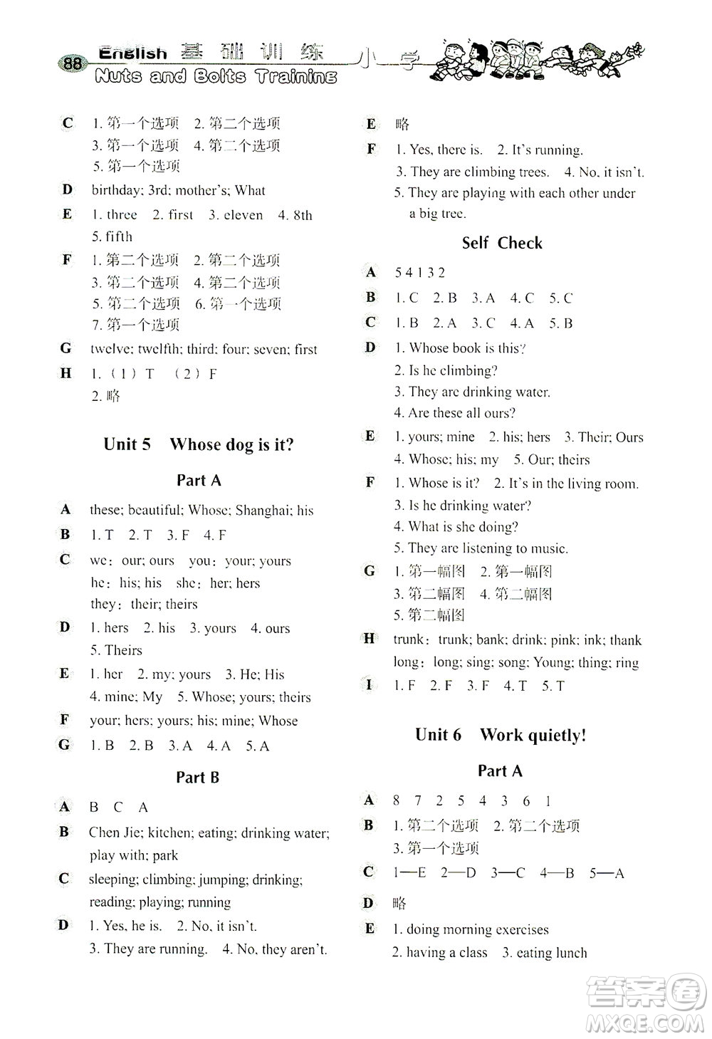 山東教育出版社2021小學(xué)基礎(chǔ)訓(xùn)練五年級英語下冊（三年級起點）人教版答案