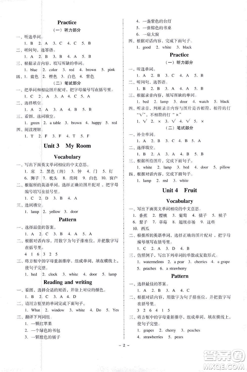 廣東人民出版社2021同步精練英語三年級下冊粵教人民版答案