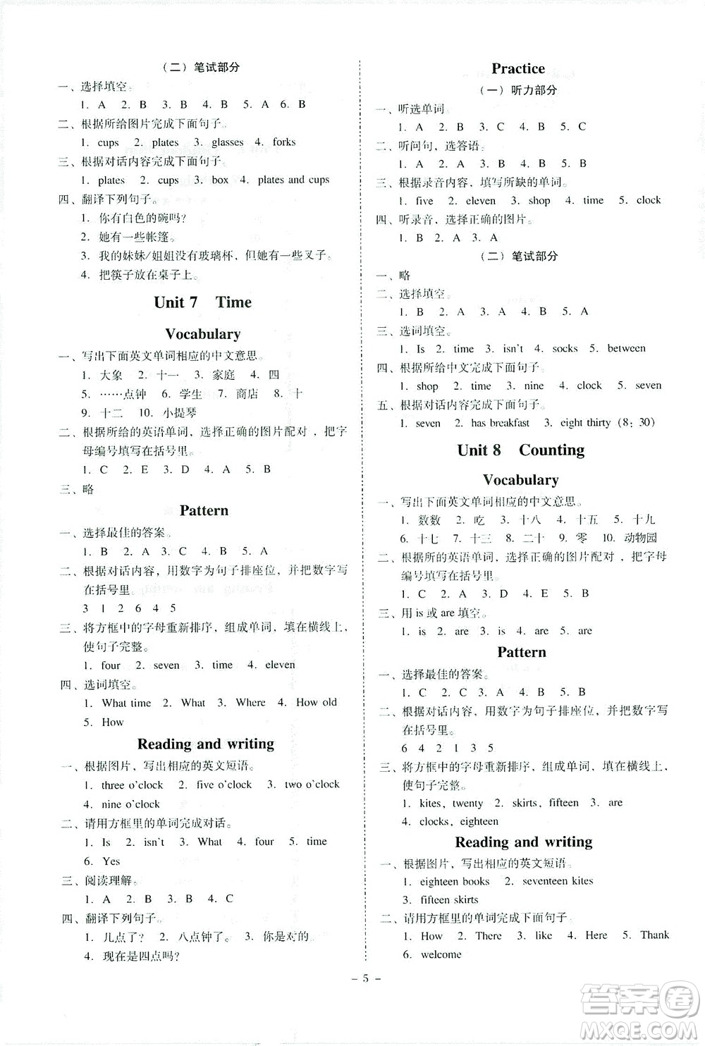 廣東人民出版社2021同步精練英語三年級下冊粵教人民版答案