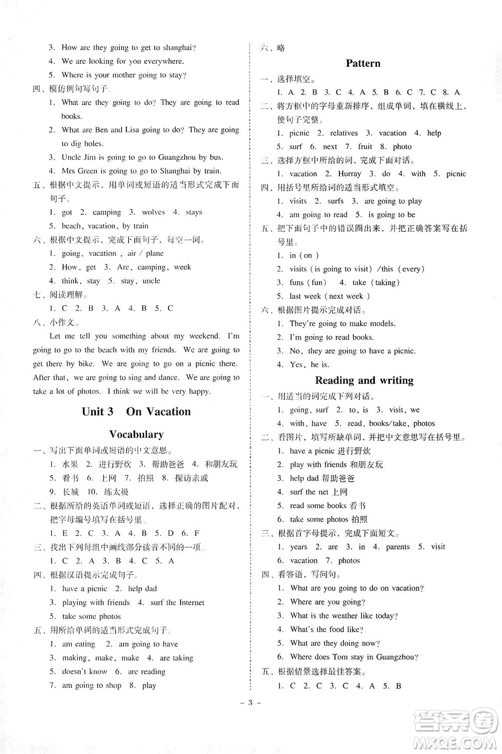 廣東人民出版社2021同步精練英語五年級下冊粵教人民版答案